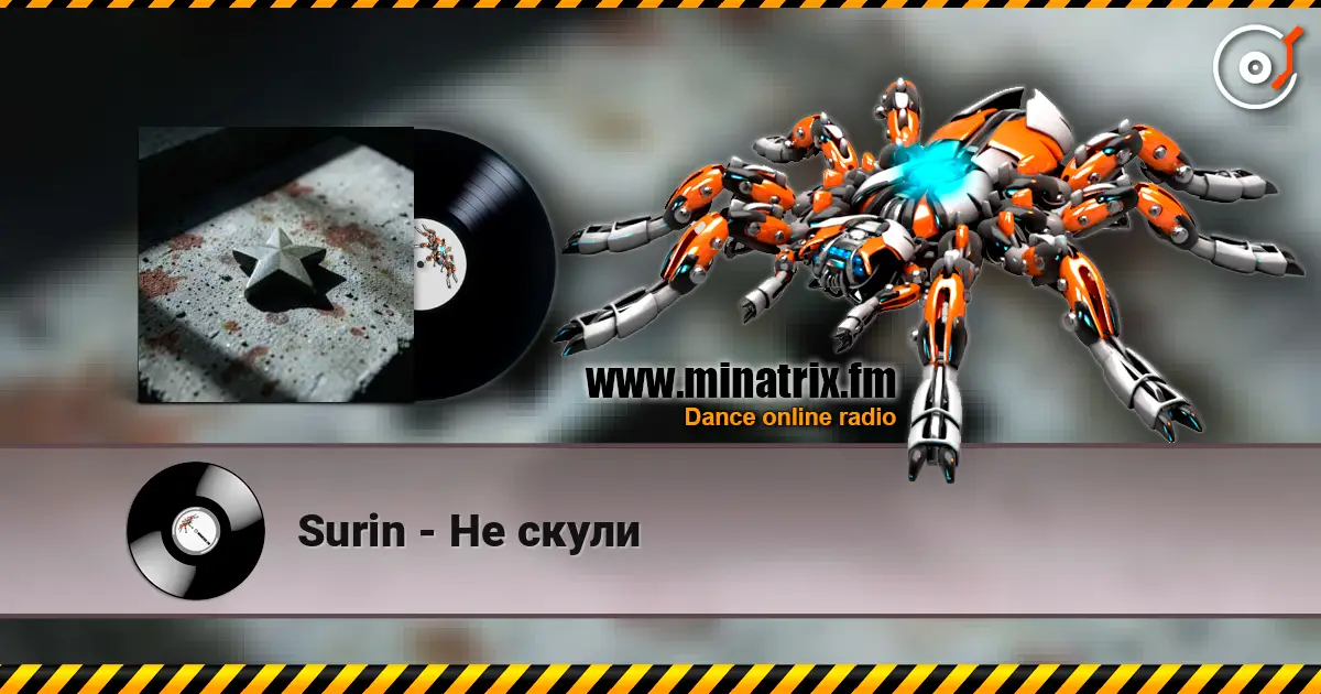 Surin - Не скули 高品质在线收听 | Minatrix.FM