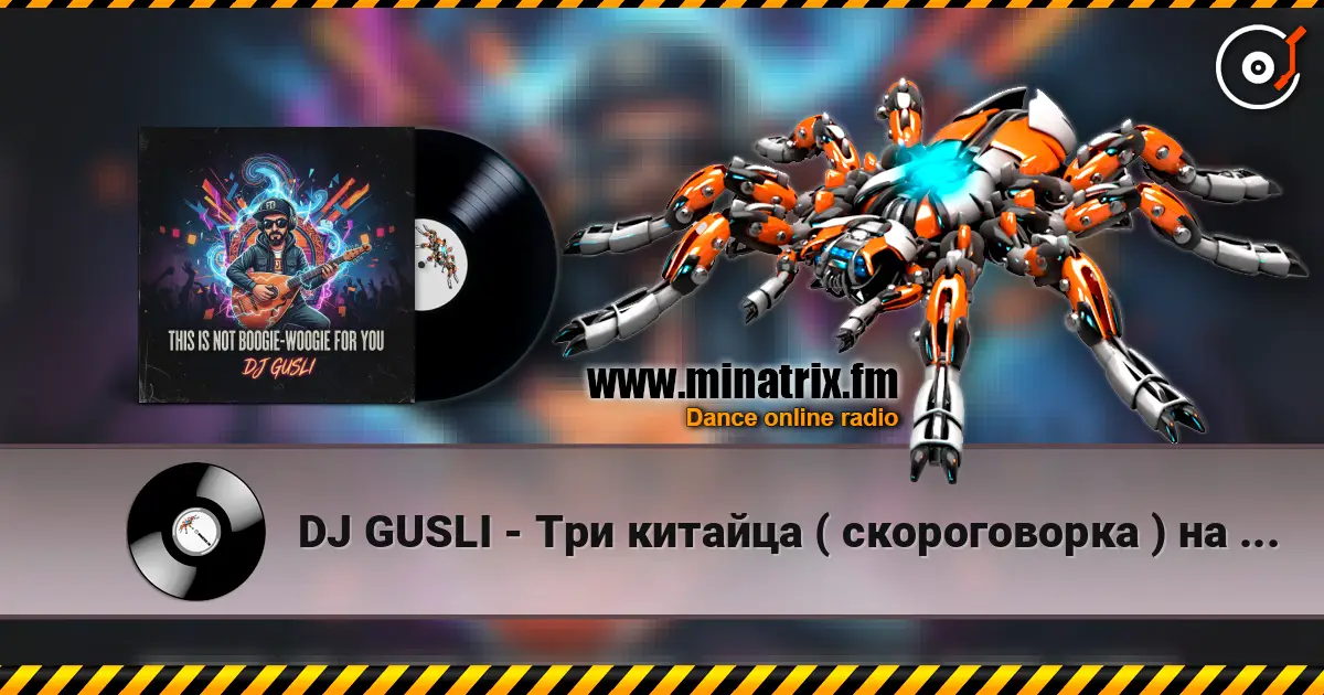 DJ GUSLI - Три китайца ( скороговорка ) на китайском 高品质在线收听 | Minatrix.FM