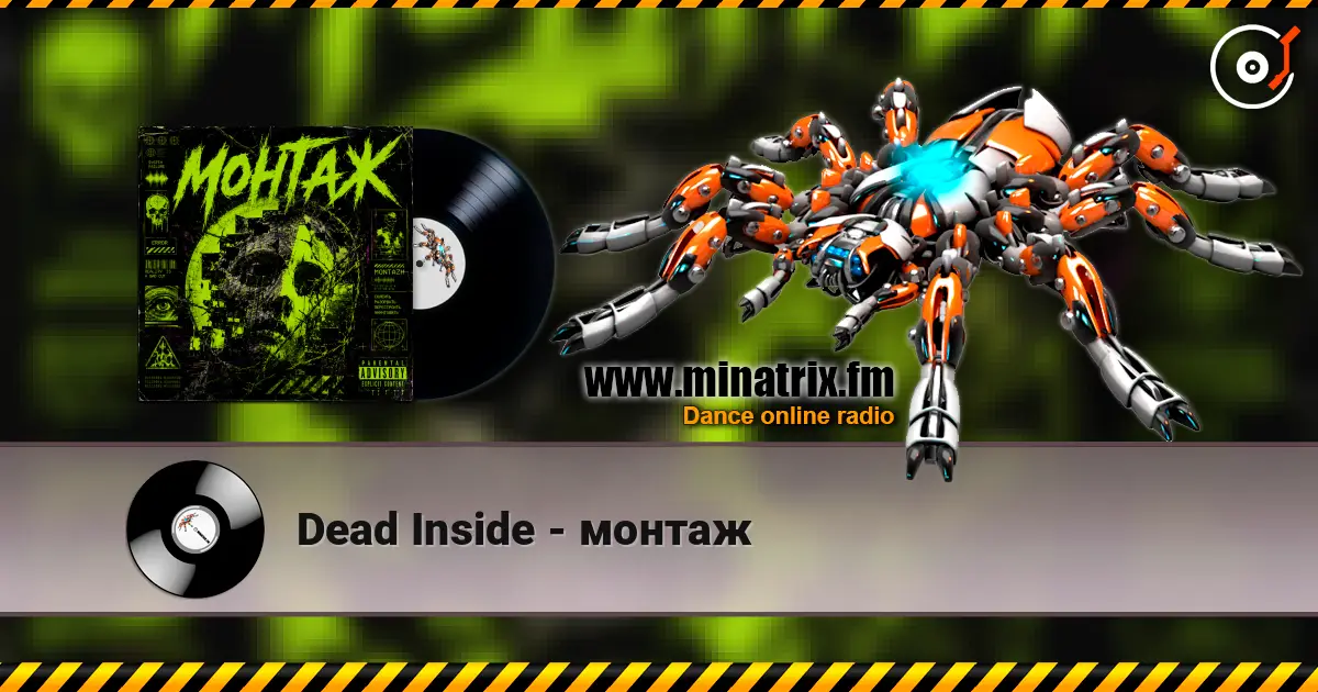 Dead Inside - монтаж 高品质在线收听 | Minatrix.FM
