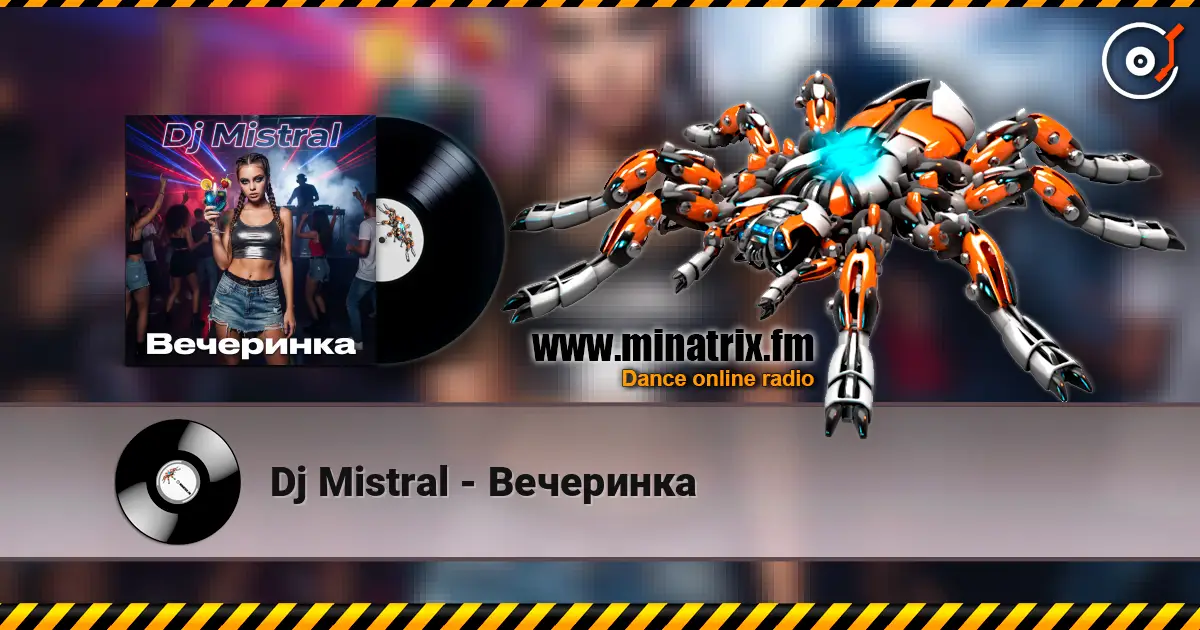 Dj Mistral - Вечеринка 高品质在线收听 | Minatrix.FM