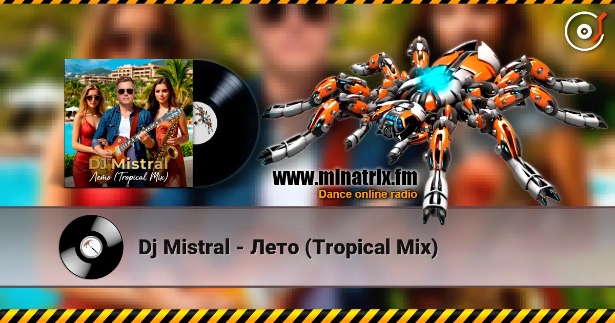 Dj Mistral - Лето (Tropical Mix) 高品质在线收听 | Minatrix.FM