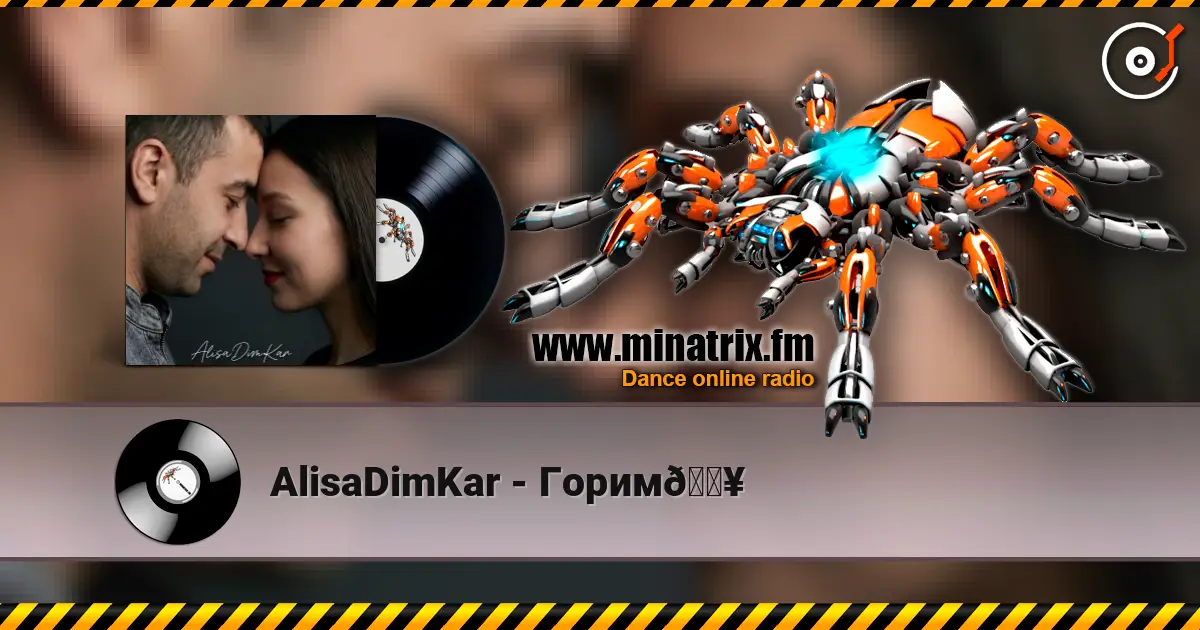 AlisaDimKar - Горим🔥 高品质在线收听 | Minatrix.FM