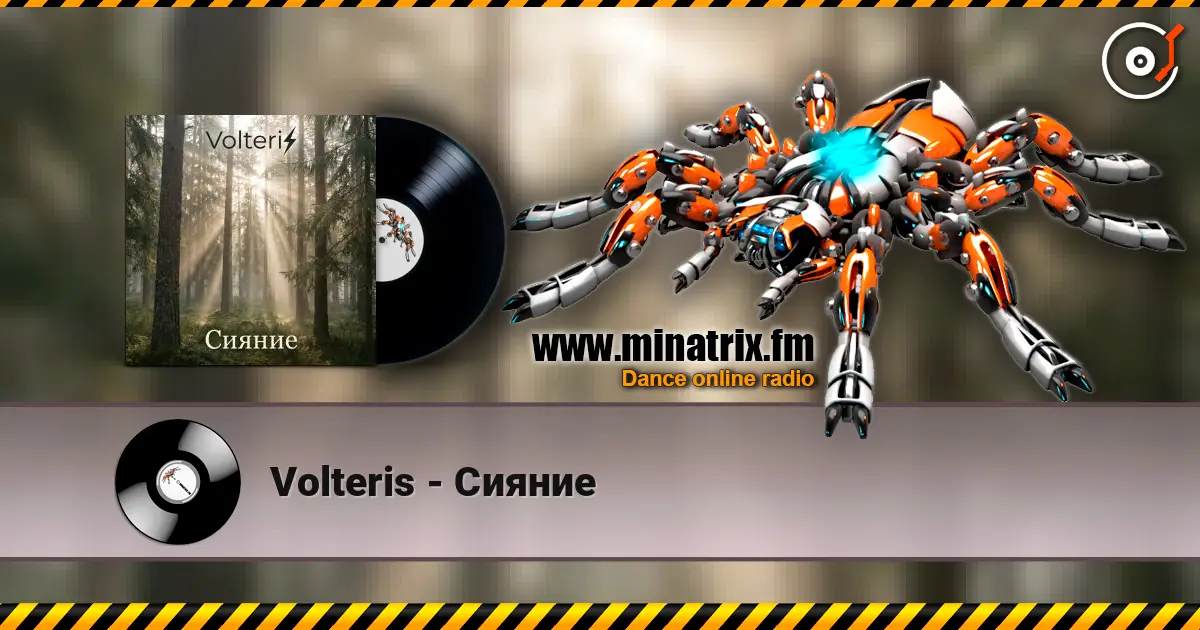 Volteris - Сияние 高品质在线收听 | Minatrix.FM