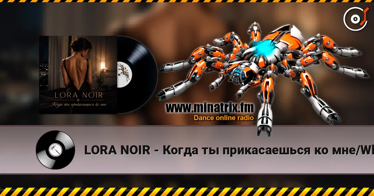 LORA NOIR - Когда ты прикасаешься ко мне/When You Touch Me 高品质在线收听 | Minatrix.FM