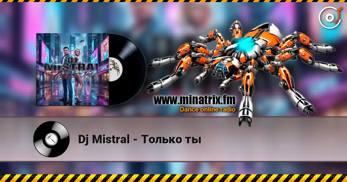 Dj Mistral - Только ты 高品质在线收听 | Minatrix.FM