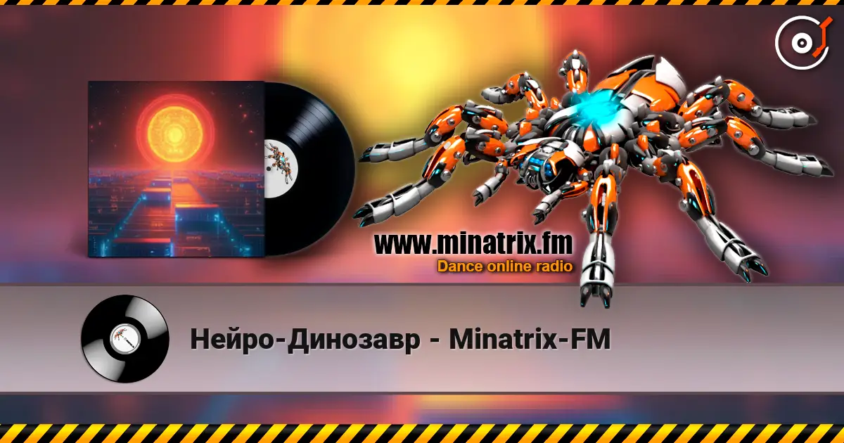 Нейро-Динозавр - Minatrix-FM 高品质在线收听 | Minatrix.FM
