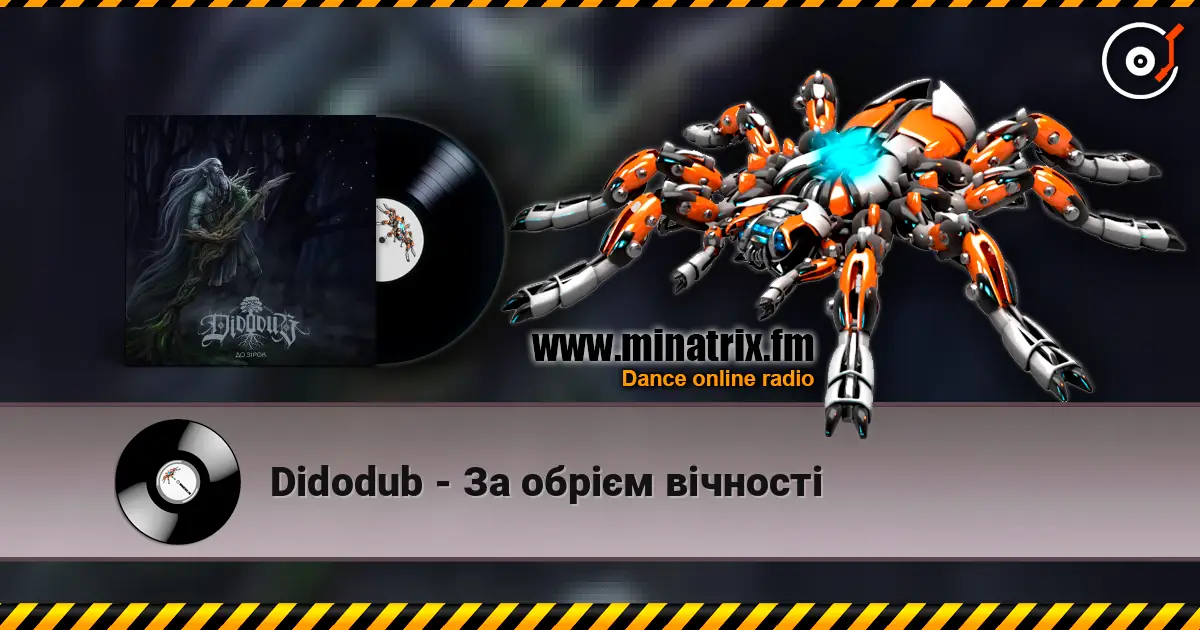 Didodub - За обрієм вічності 高品质在线收听 | Minatrix.FM