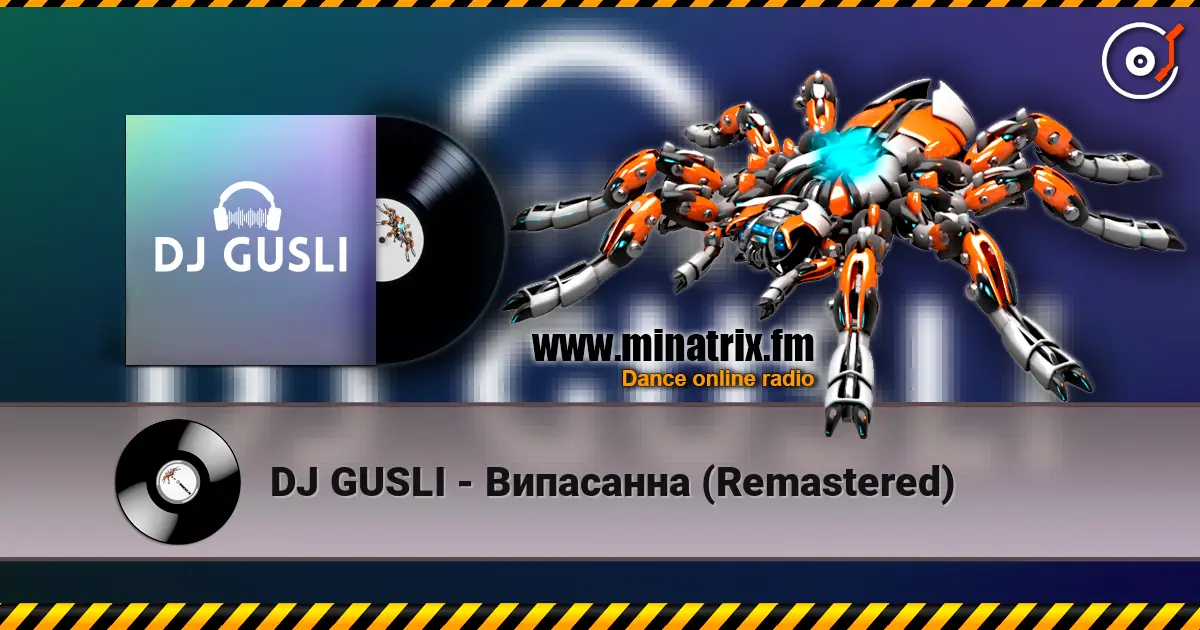 DJ GUSLI - Випасанна (Remastered) 高品质在线收听 | Minatrix.FM