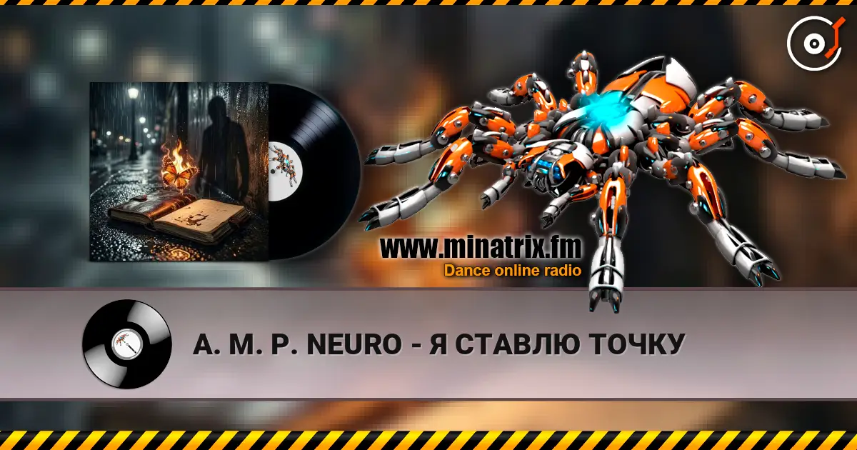 A. M. P. NEURO - Я СТАВЛЮ ТОЧКУ 高品质在线收听 | Minatrix.FM