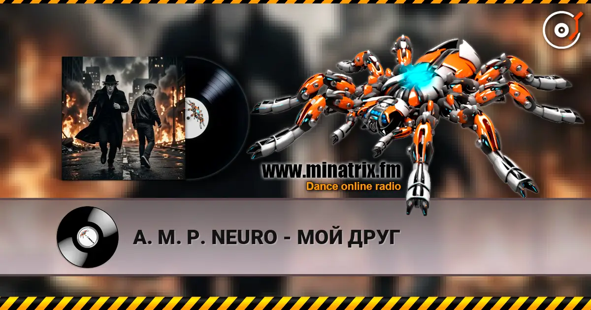 A. M. P. NEURO - МОЙ ДРУГ 高品质在线收听 | Minatrix.FM