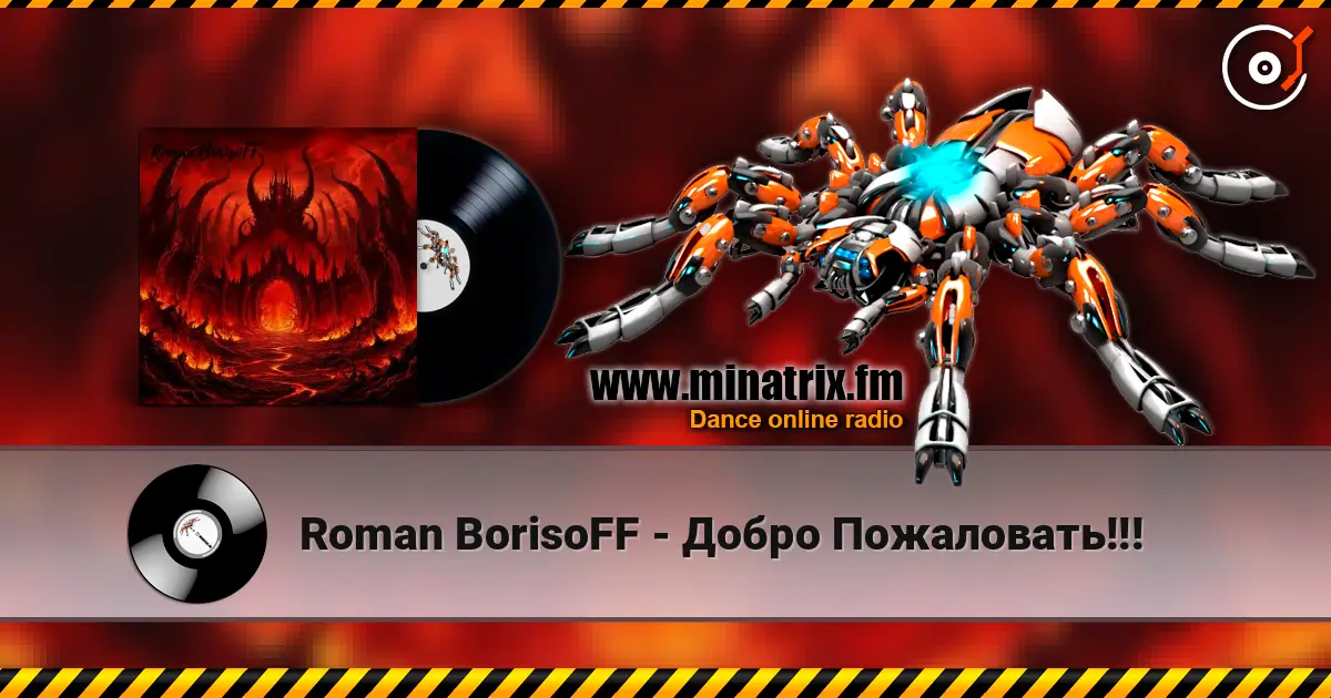 Roman BorisoFF - Добро Пожаловать!!! 高品质在线收听 | Minatrix.FM