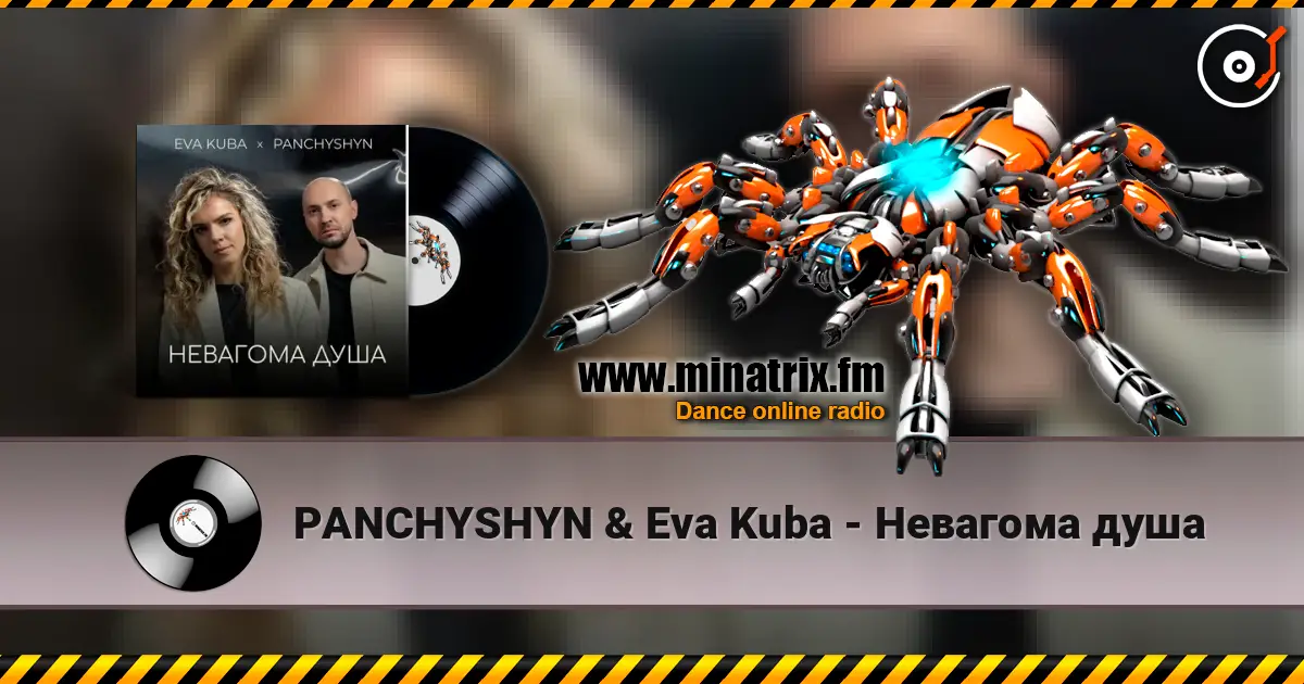 PANCHYSHYN & Eva Kuba - Невагома душа 高品质在线收听 | Minatrix.FM
