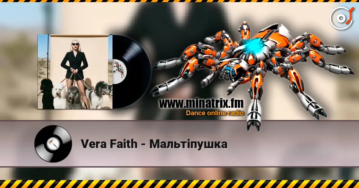 Vera Faith - Мальтіпушка 高品质在线收听 | Minatrix.FM