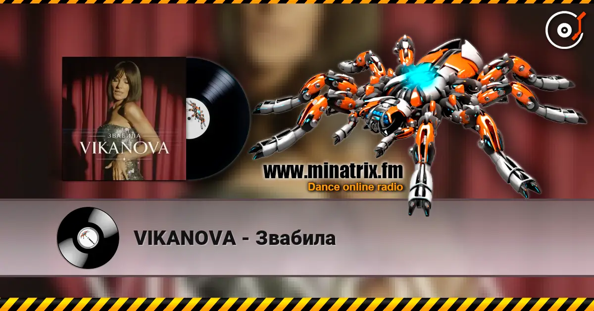 VIKANOVA - Звабила 高品质在线收听 | Minatrix.FM