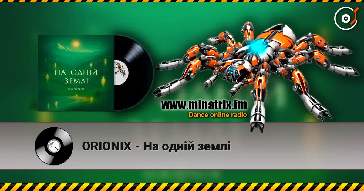 ORIONIX - На одній землі 高品质在线收听 | Minatrix.FM