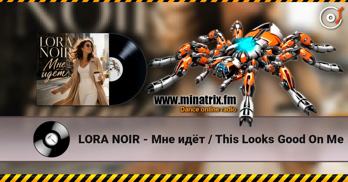 LORA NOIR - Мне идёт / This Looks Good On Me 高品质在线收听 | Minatrix.FM