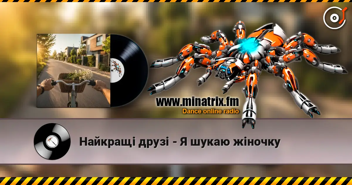 Найкращі друзі - Я шукаю жіночку 高品质在线收听 | Minatrix.FM