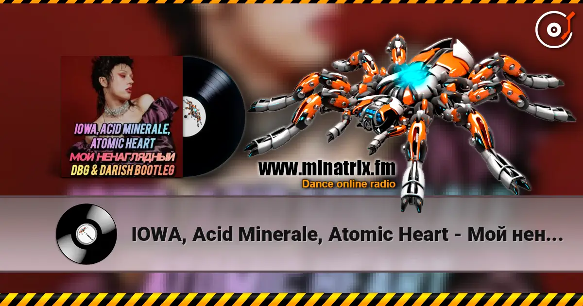 IOWA, Acid Minerale, Atomic Heart - Мой ненаглядный 高品质在线收听 | Minatrix.FM