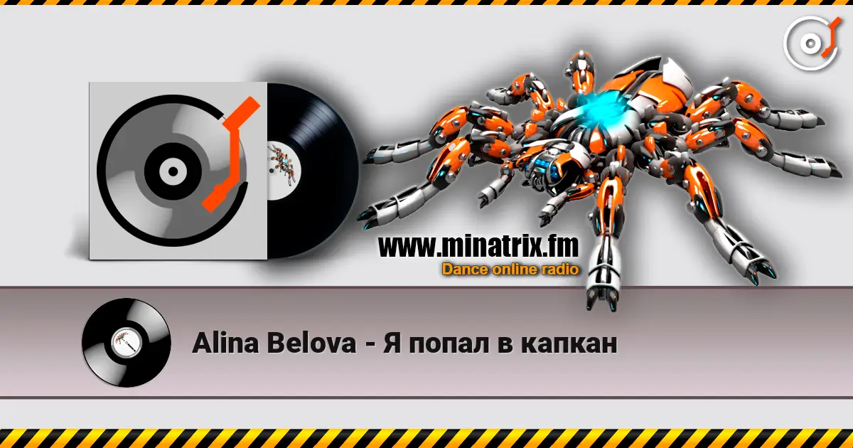 Alina Belova - Я попал в капкан 高品质在线收听 | Minatrix.FM