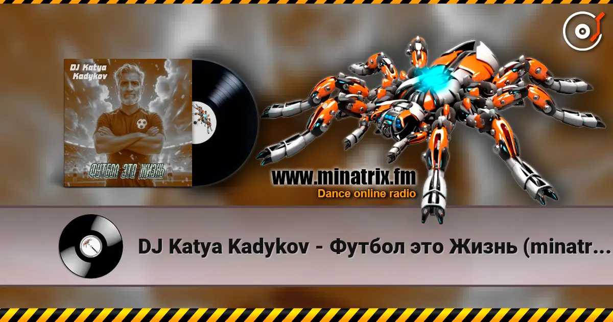 DJ Katya Kadykov - Футбол это Жизнь (minatrix_FM_edition) 高品质在线收听 | Minatrix.FM