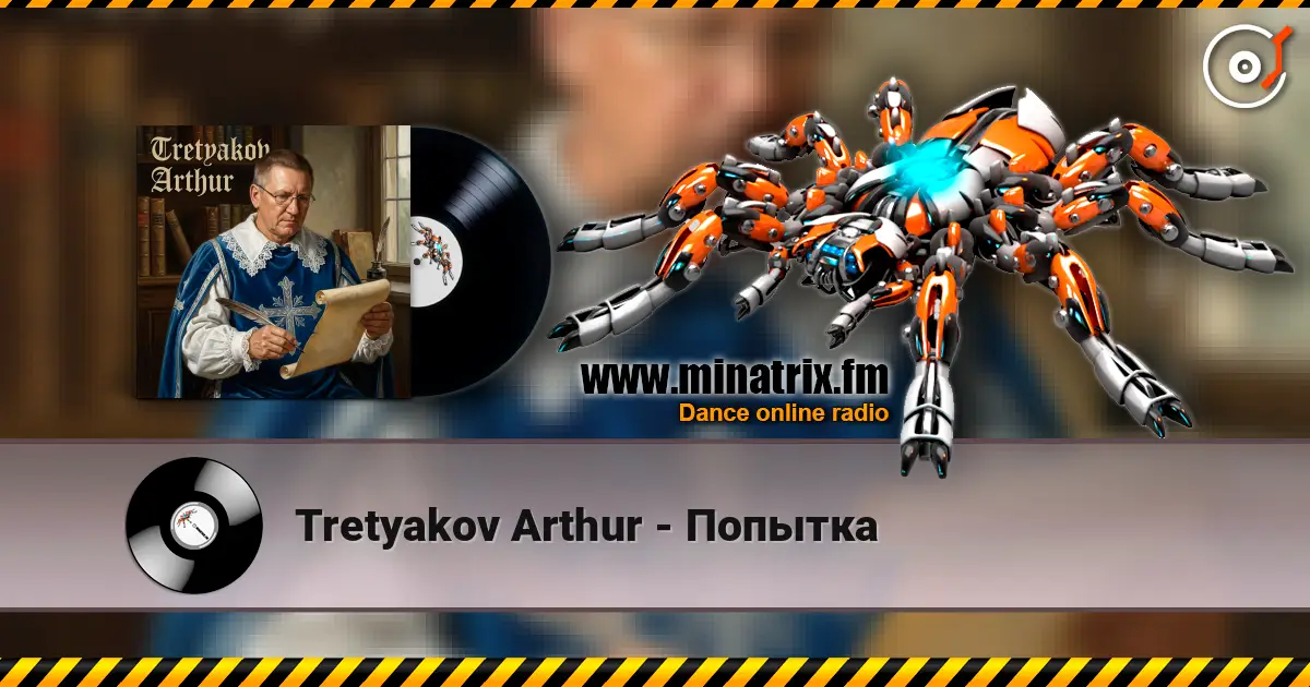 Tretyakov Arthur - Попытка 高品质在线收听 | Minatrix.FM