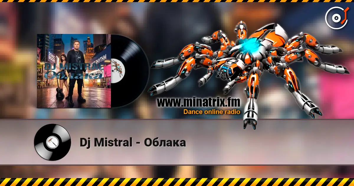 Dj Mistral - Облака 高品质在线收听 | Minatrix.FM