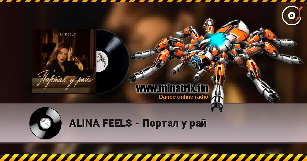 ALINA FEELS - Портал у рай 高品质在线收听 | Minatrix.FM