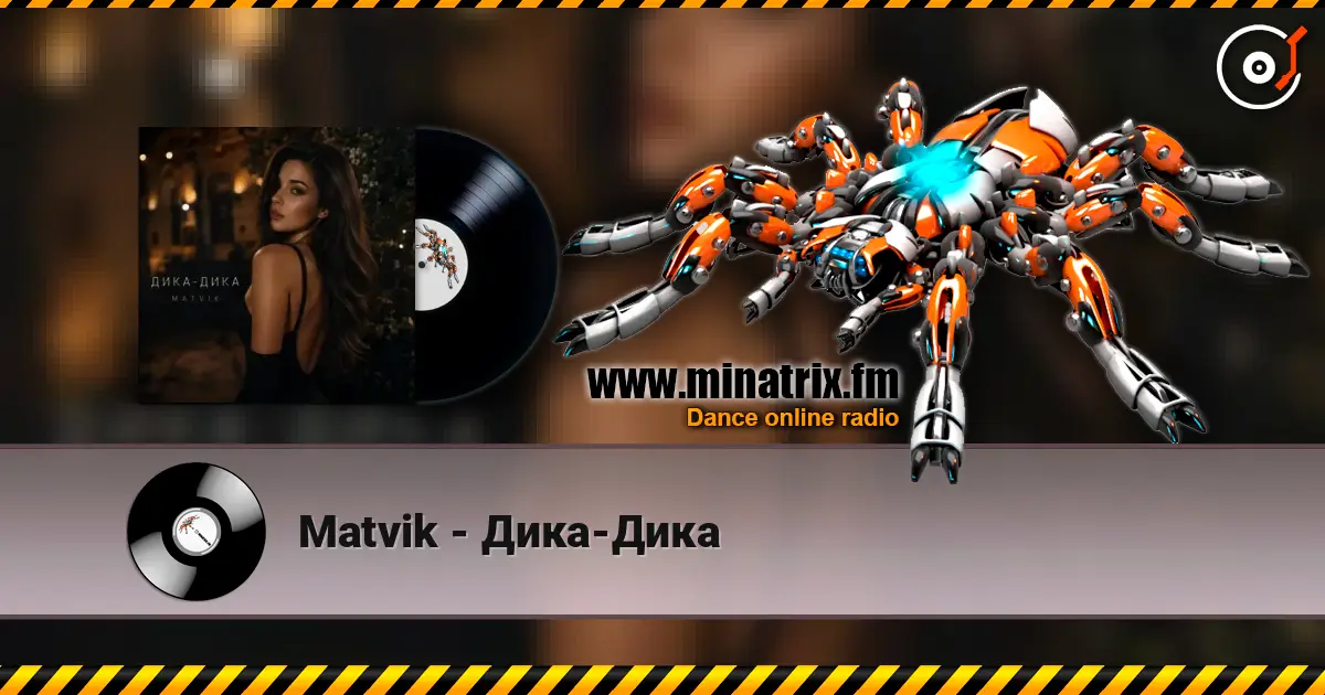 Matvik - Дика-Дика 高品质在线收听 | Minatrix.FM