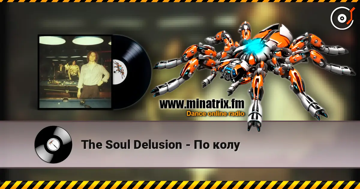 The Soul Delusion - По колу 高品质在线收听 | Minatrix.FM