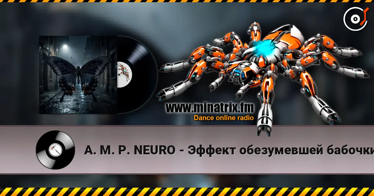 A. M. P. NEURO - Эффект обезумевшей бабочки 高品质在线收听 | Minatrix.FM