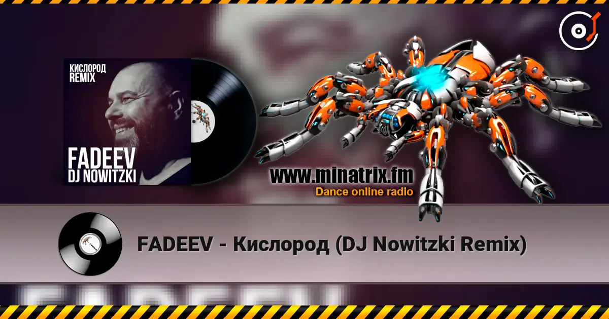 FADEEV - Кислород (DJ Nowitzki Remix) 高品质在线收听 | Minatrix.FM