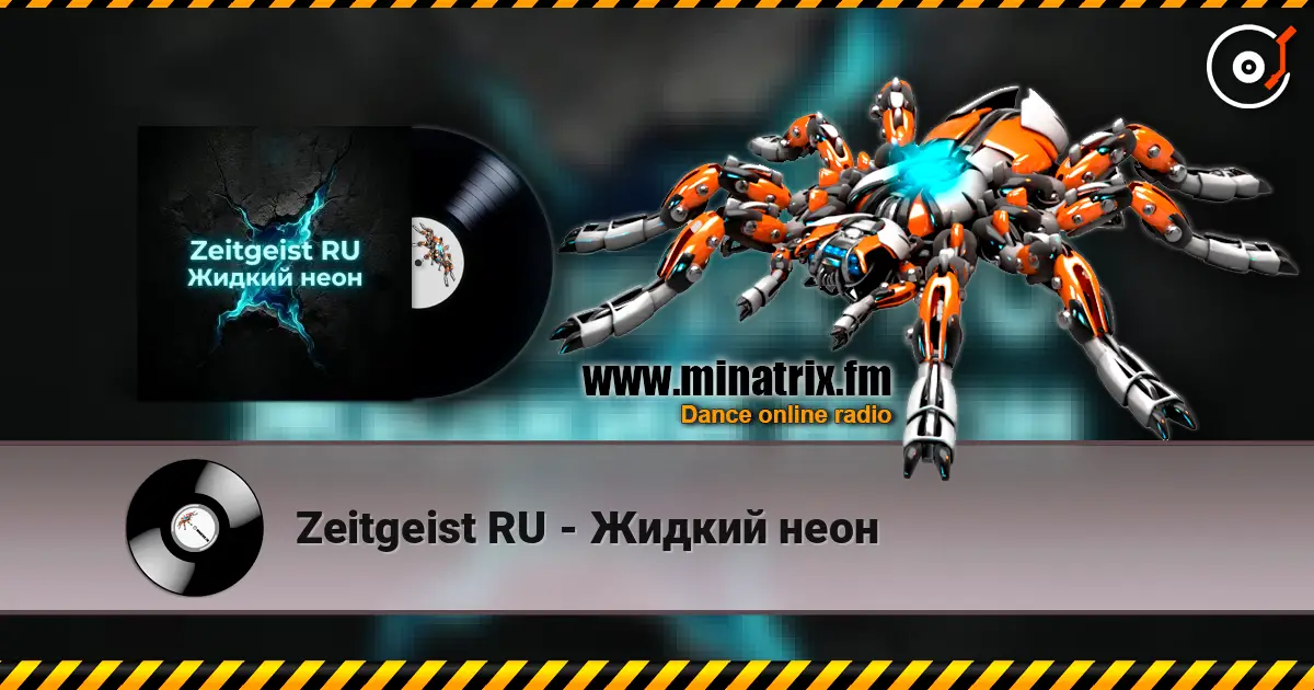 Zeitgeist RU - Жидкий неон 高品质在线收听 | Minatrix.FM