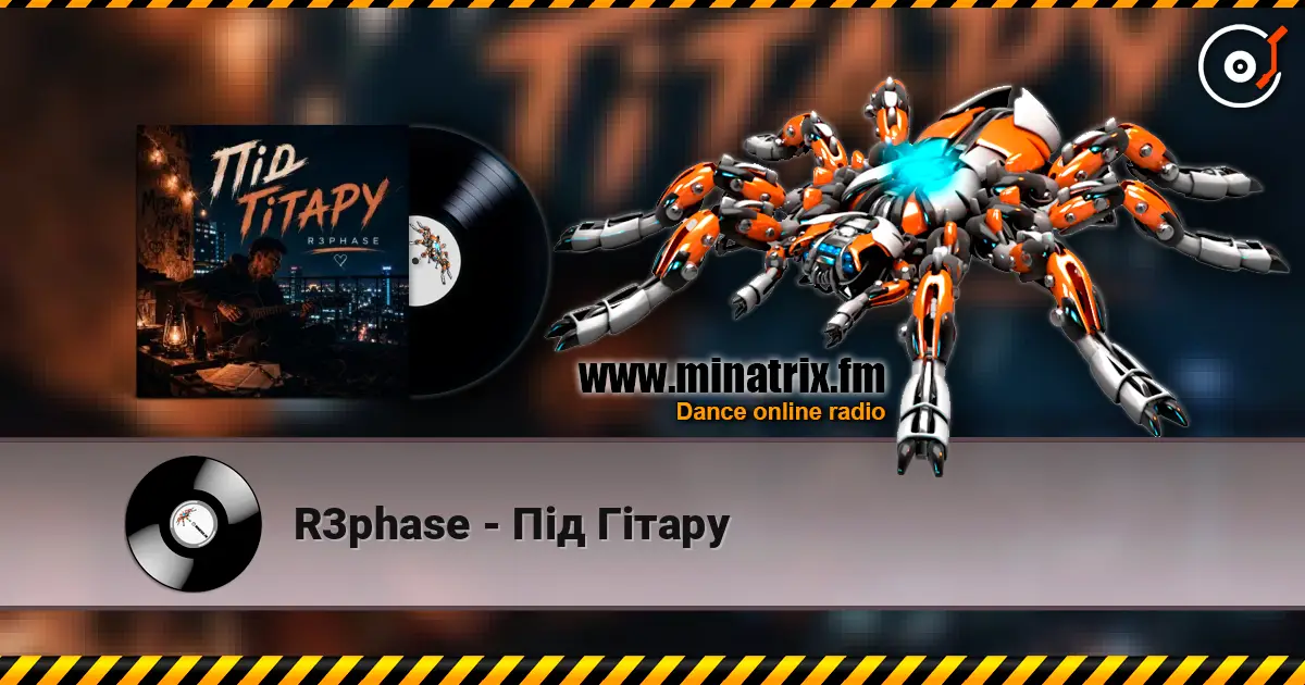 R3phase - Під Гітару 高品质在线收听 | Minatrix.FM
