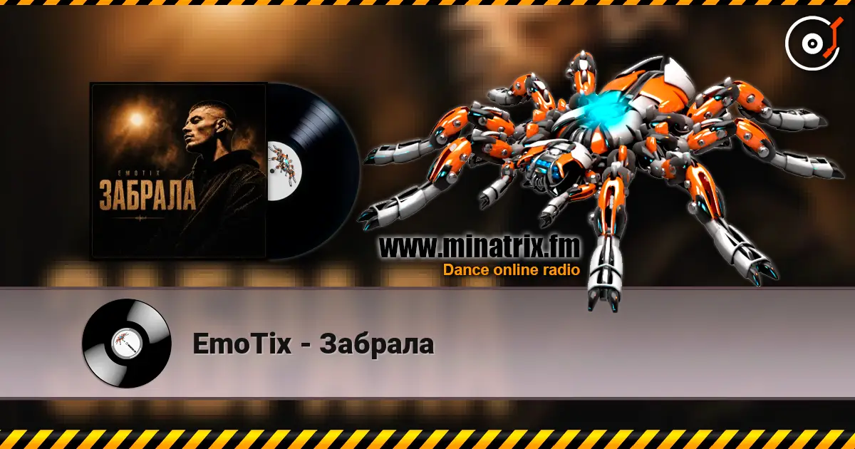 EmoTix - Забрала 高品质在线收听 | Minatrix.FM