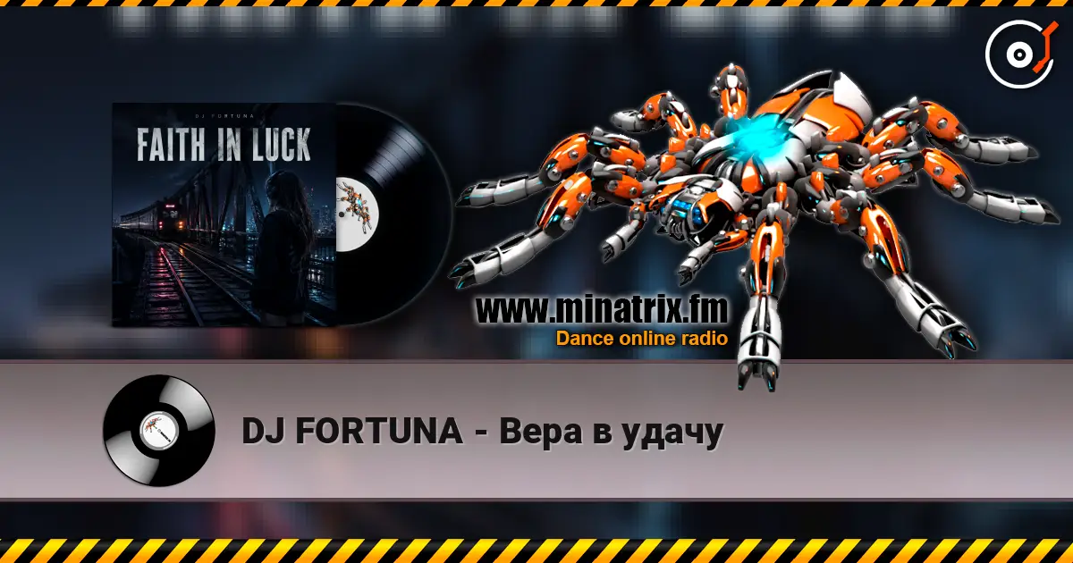DJ FORTUNA - Вера в удачу 高品质在线收听 | Minatrix.FM