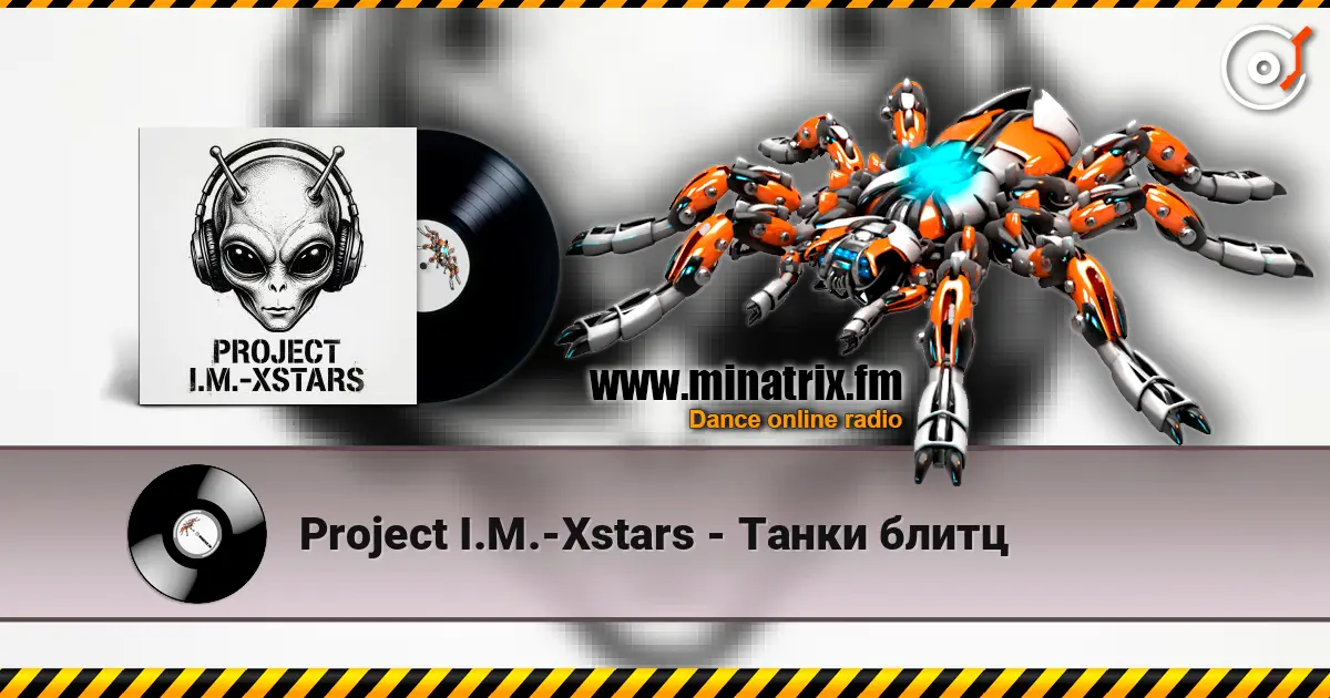 Project I.M.-Xstars - Танки блитц 高品质在线收听 | Minatrix.FM