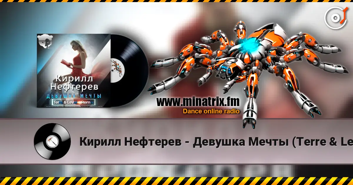 Кирилл Нефтерев - Девушка Мечты  (Terre & Level Remix ) 高品质在线收听 | Minatrix.FM