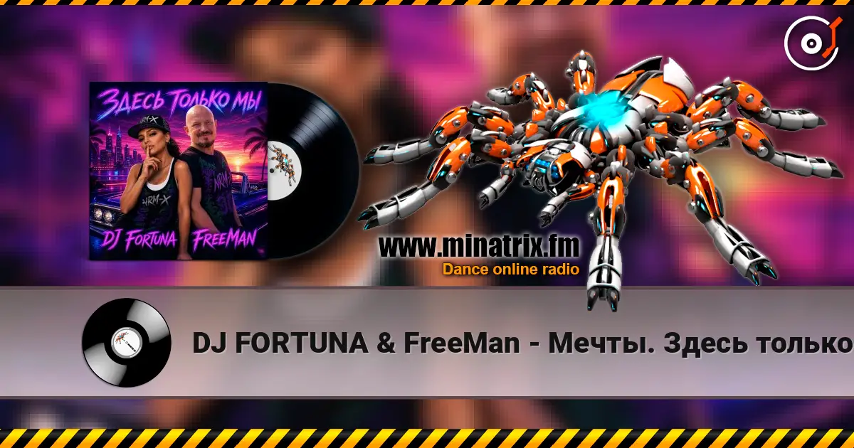DJ FORTUNA & FreeMan - Мечты. Здесь только мы 高品质在线收听 | Minatrix.FM