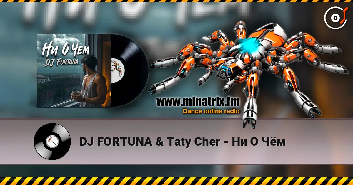 DJ FORTUNA & Taty Cher - Ни О Чём 高品质在线收听 | Minatrix.FM