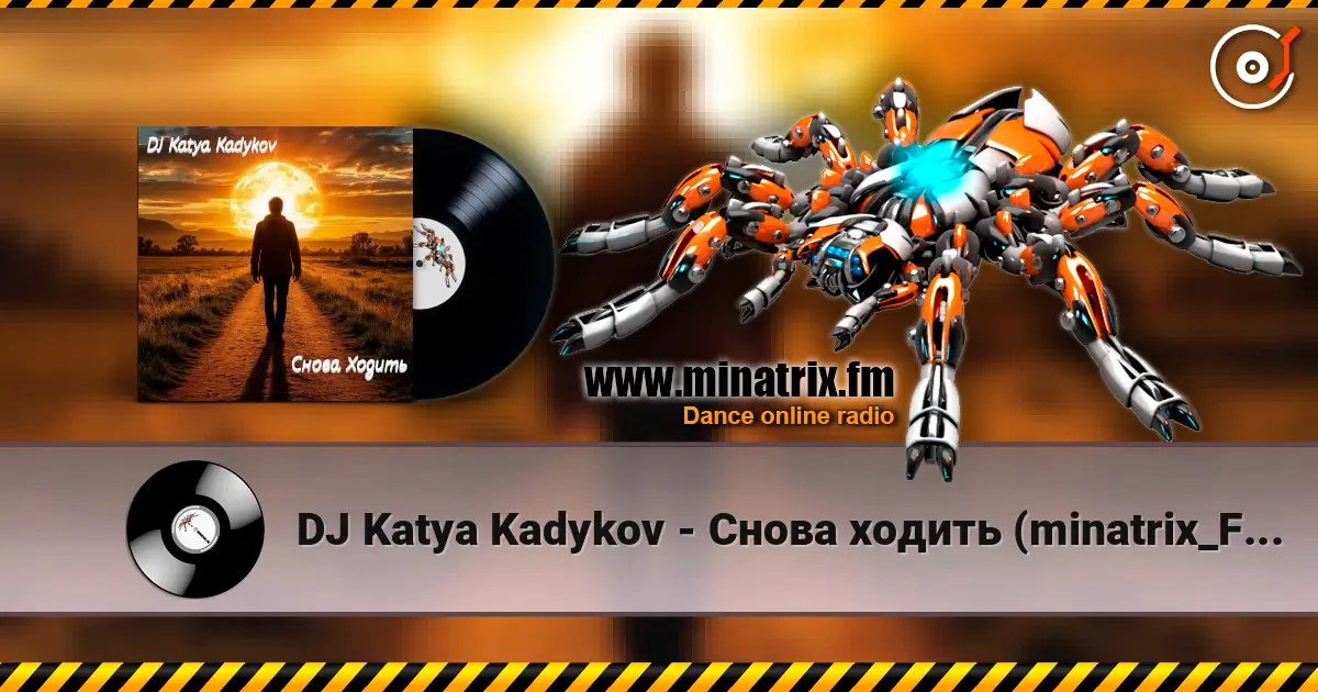 DJ Katya Kadykov - Снова ходить (minatrix_FM_edition) 高品质在线收听 | Minatrix.FM