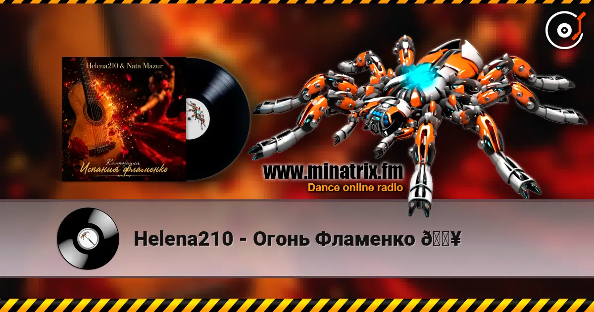 Helena210 - Огонь Фламенко 🔥 高品质在线收听 | Minatrix.FM
