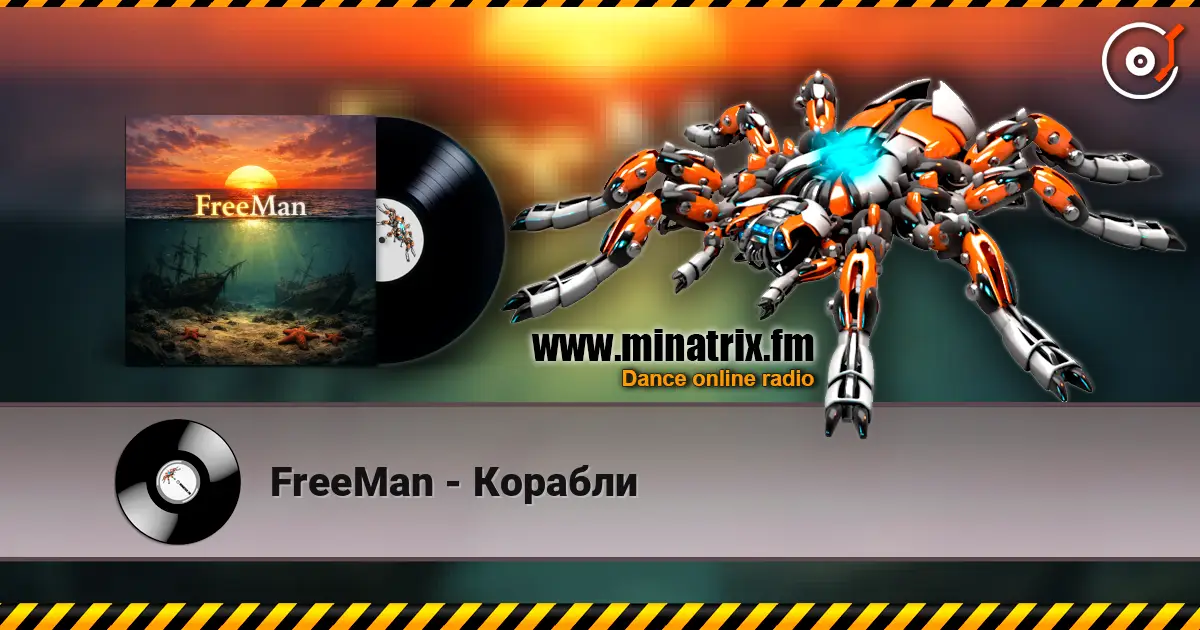 FreeMan - Корабли 高品质在线收听 | Minatrix.FM