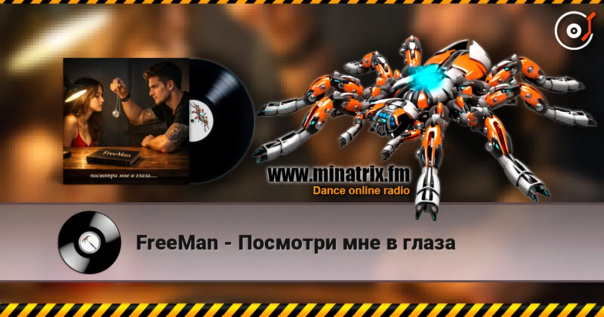 FreeMan - Посмотри мне в глаза 高品质在线收听 | Minatrix.FM