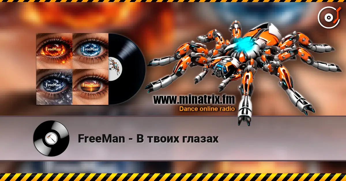FreeMan - В твоих глазах 高品质在线收听 | Minatrix.FM