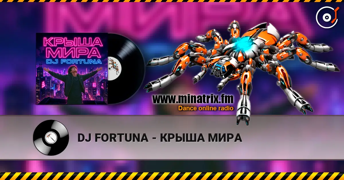 DJ FORTUNA - КРЫША МИРА 高品质在线收听 | Minatrix.FM