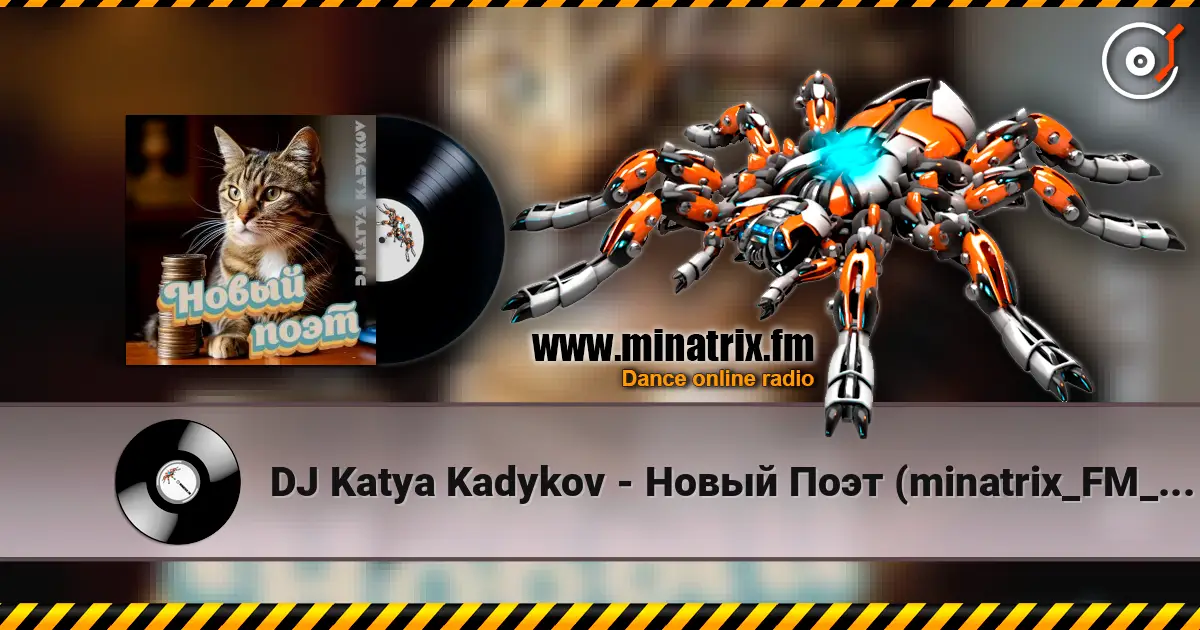 DJ Katya Kadykov - Новый Поэт (minatrix_FM_edition) 高品质在线收听 | Minatrix.FM