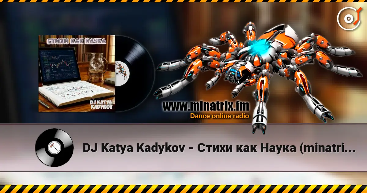 DJ Katya Kadykov - Стихи как Наука (minatrix_FM_edition) 高品质在线收听 | Minatrix.FM