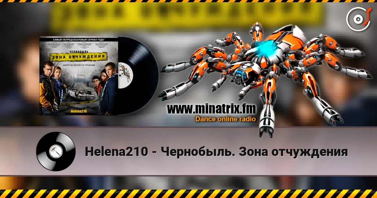 Helena210 - Чернобыль. Зона отчуждения 高品质在线收听 | Minatrix.FM