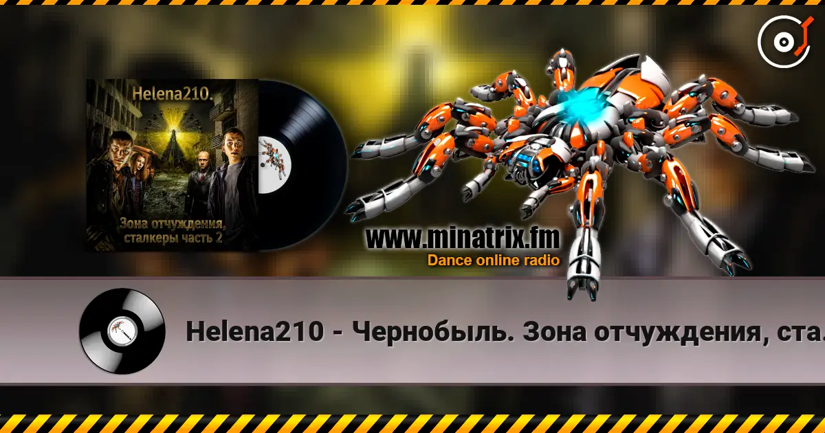 Helena210 - Чернобыль. Зона отчуждения, сталкеры 高品质在线收听 | Minatrix.FM
