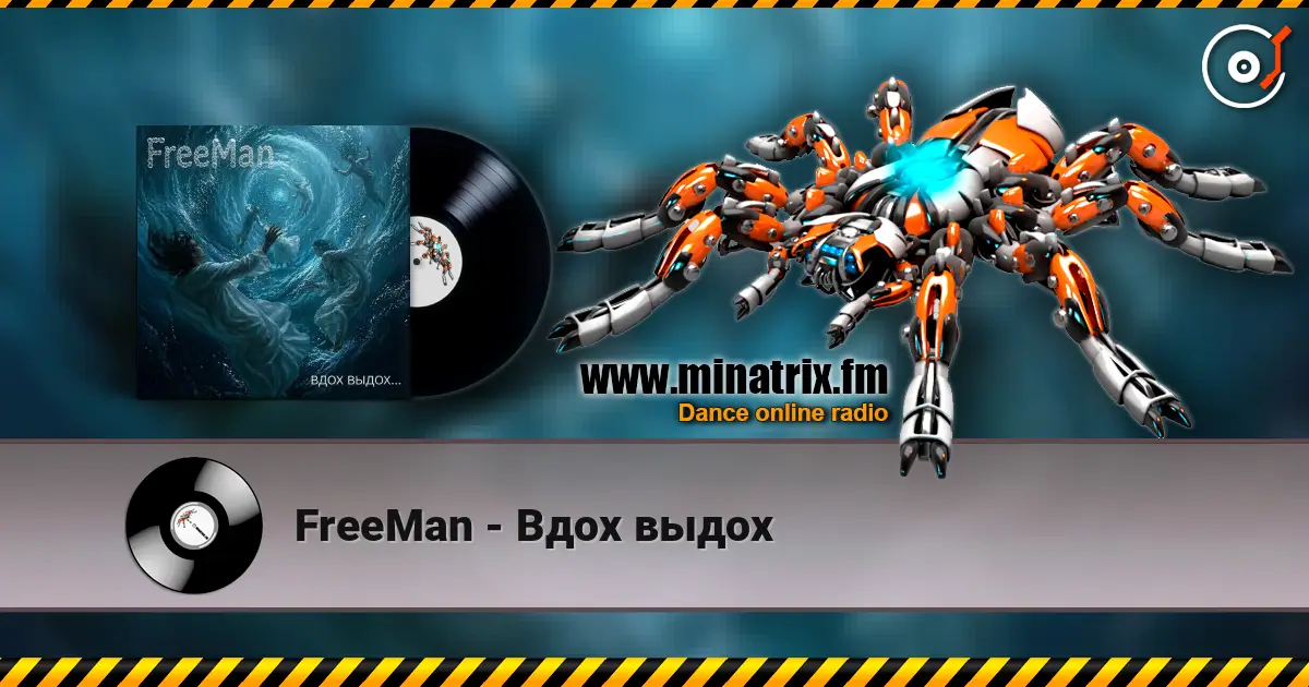 FreeMan - Вдох выдох 高品质在线收听 | Minatrix.FM